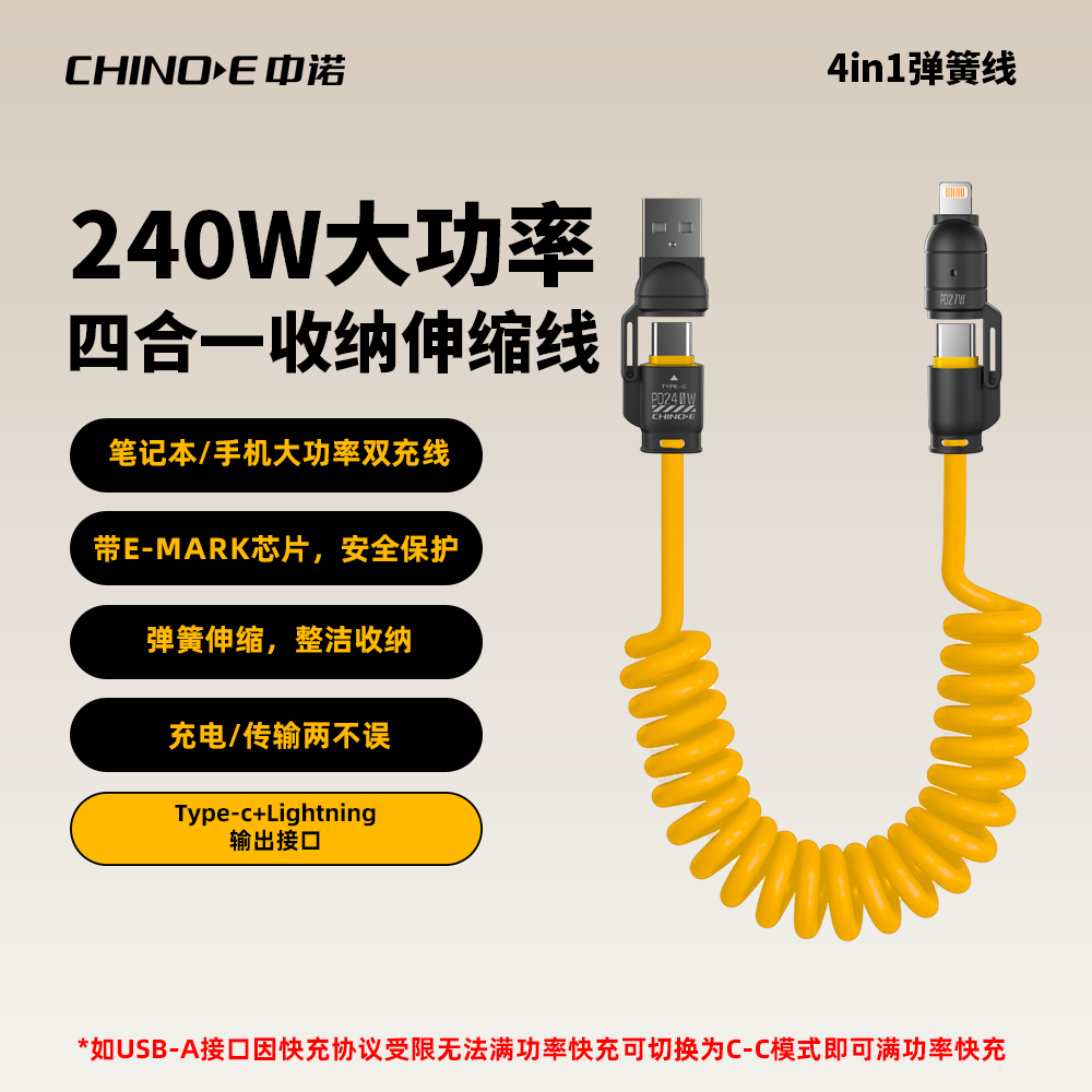 Zhongnuo Pd240W Fast Charging Emark Chip Data Cable Silicone Spring Storage Cable Suitable for Mobile Phones and Laptops