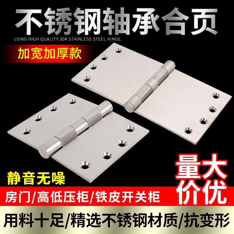 Widening thickened stainless steel 4-inch 100 * 200 Industrial heavy hinge bearing loose leaf flat open heavy door hinge