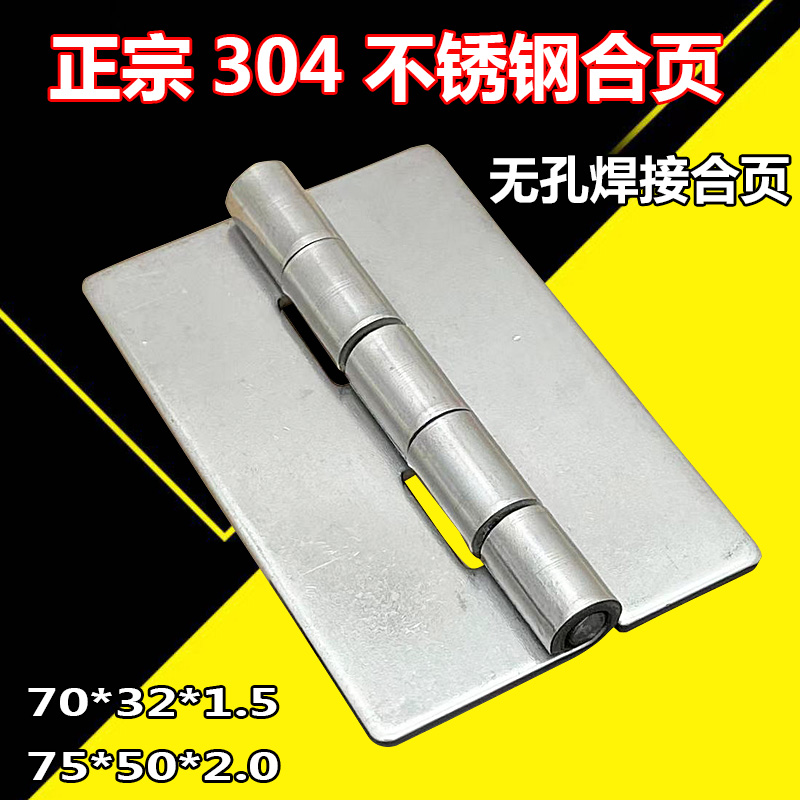 304 Stainless Steel Heavy Duty Free Welding Hinge Thickened Industrial Hinge Power Distribution Cabinet Hinge Heavy Industrial Hinges