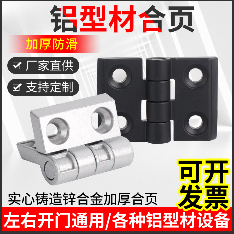 Thickened zinc alloy hinged electric box cabinet hinges aluminium extrusion materials doors and windows aluminium alloy hinges industrial hinge metal folding pages