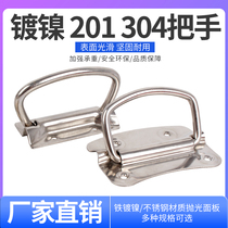 100 new nickel-plated stainless steel industrial plate handle heavy-duty box ring luggage accessories open anti-theft door handle