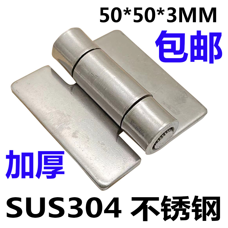 SUS304 stainless steel hinges 2 inch thickened without hole welding Industrial equipment Mechanical heavy hinges 50 * 50 * 3mm