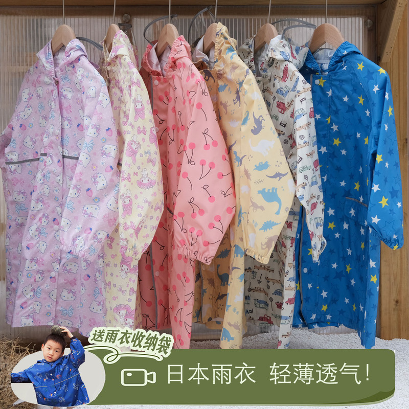 Japanese-Style Lightweight Children's Raincoat for Boys and Girls, Kindergarten and Elementary School Students, Waterproof, Windproof, Snowproof, with Backpack Space