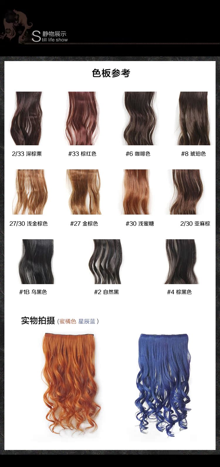 Extension cheveux - Ref 225847 Image 29