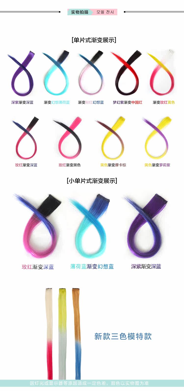 Extension cheveux - Ref 221252 Image 5