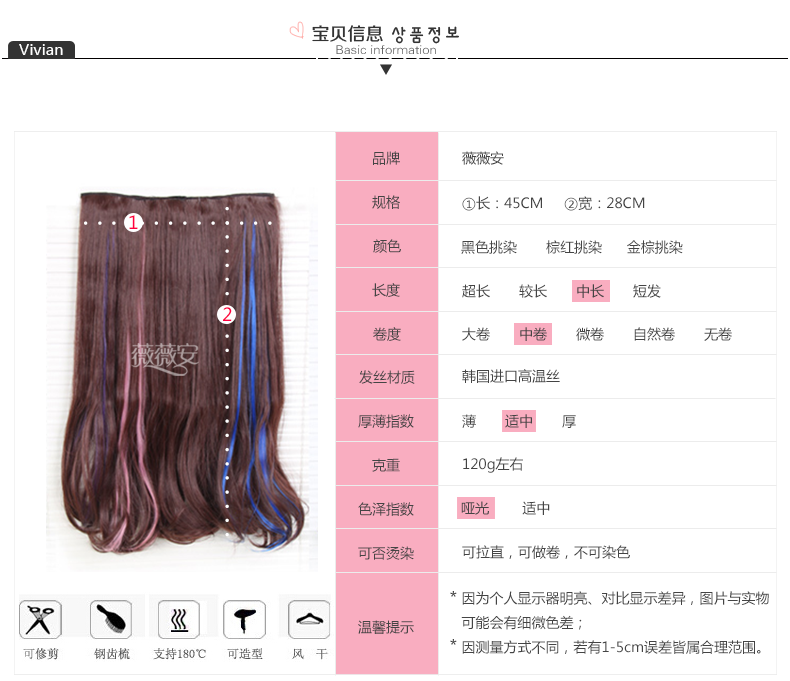 Extension mèches - Ref 225850 Image 9