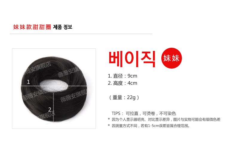 Extension cheveux - Chignon - Ref 235973 Image 23