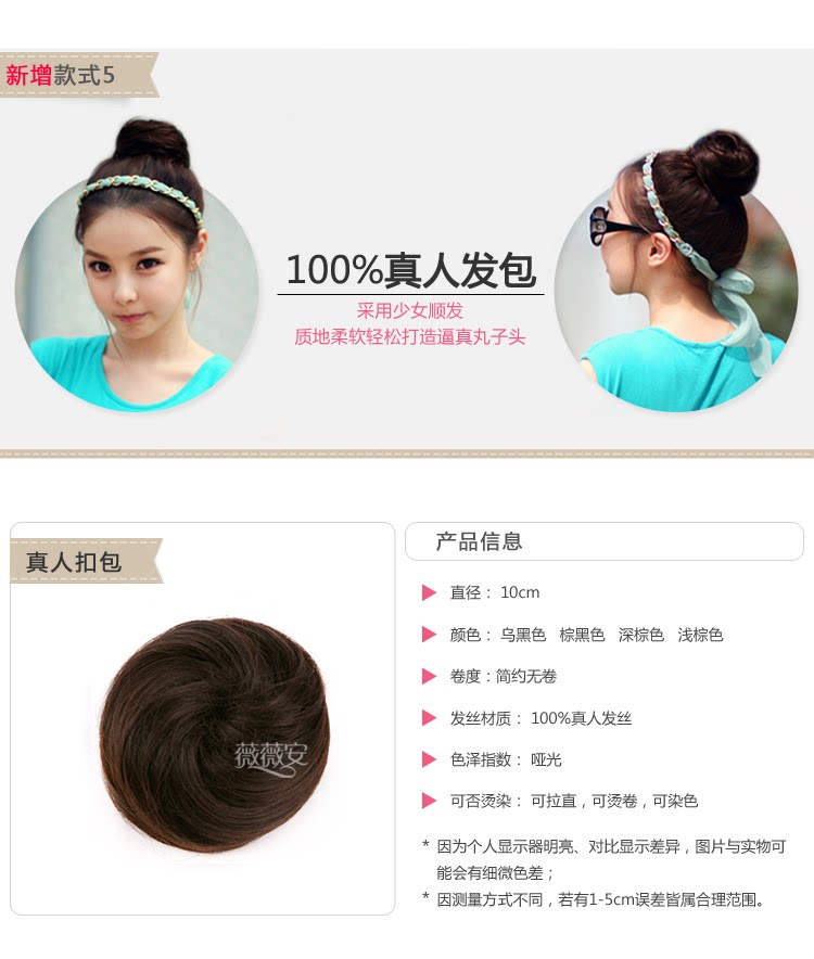 Extension cheveux - Chignon - Ref 229764 Image 35