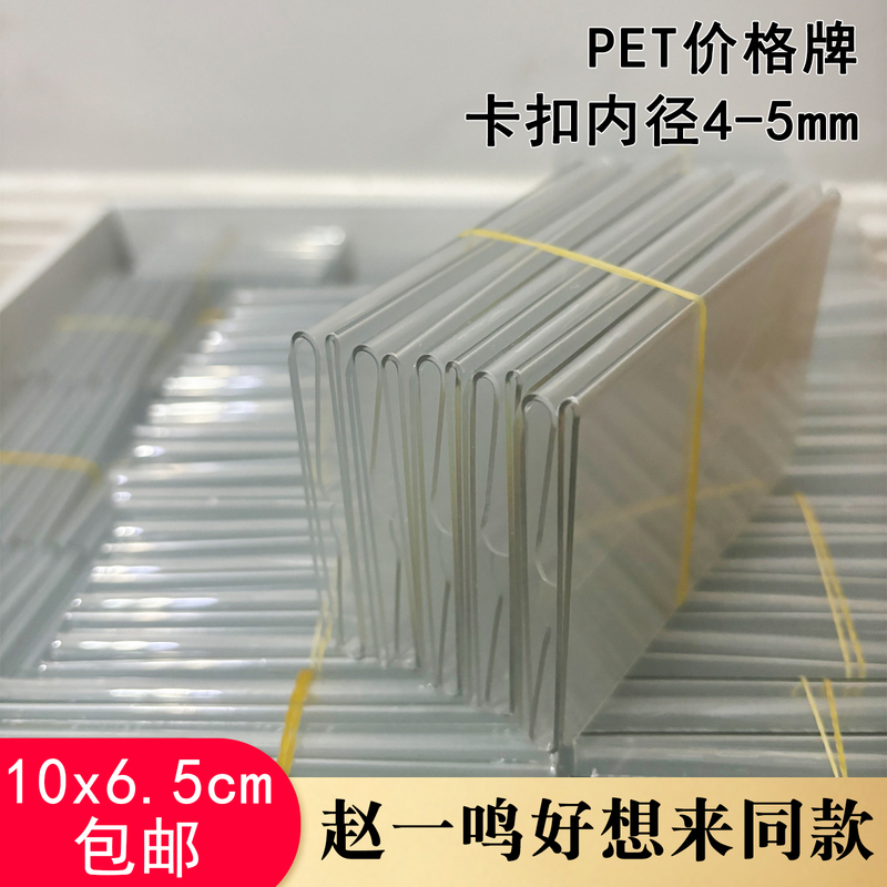 Supermarket Snack Box Price Tags, Price Tags, Sign Cards, Clip-On Food Label Cards, Slot Tags