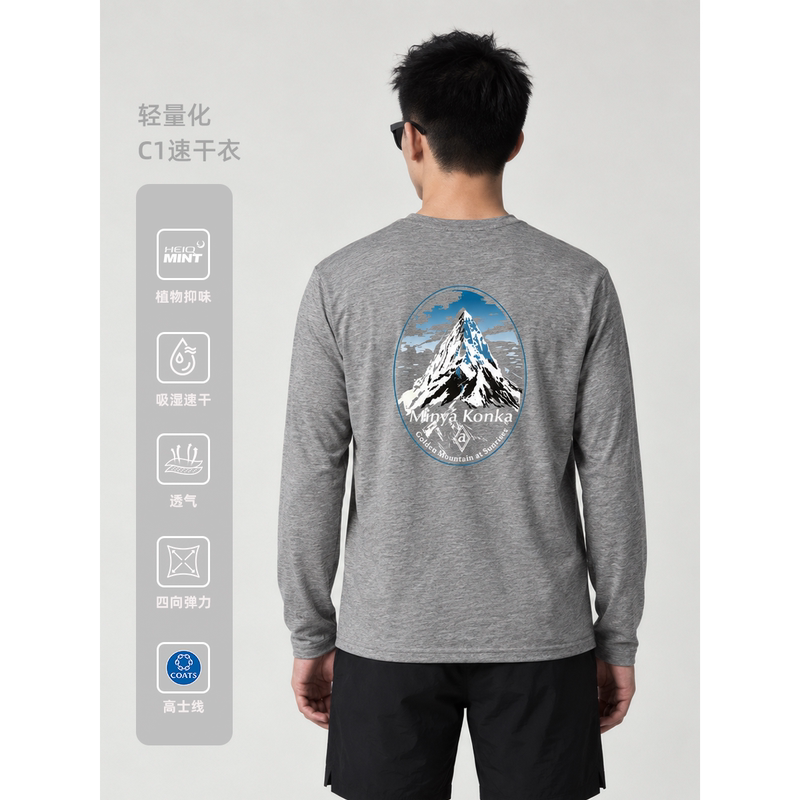 26 Spring/Summer/Autumn New Product C1 Affordable Long-Sleeve Breathable Seamless Printed T-Shirt for Men and Women, Suitable for Comprehensive Sports Training, Quick-Drying T-Shirt