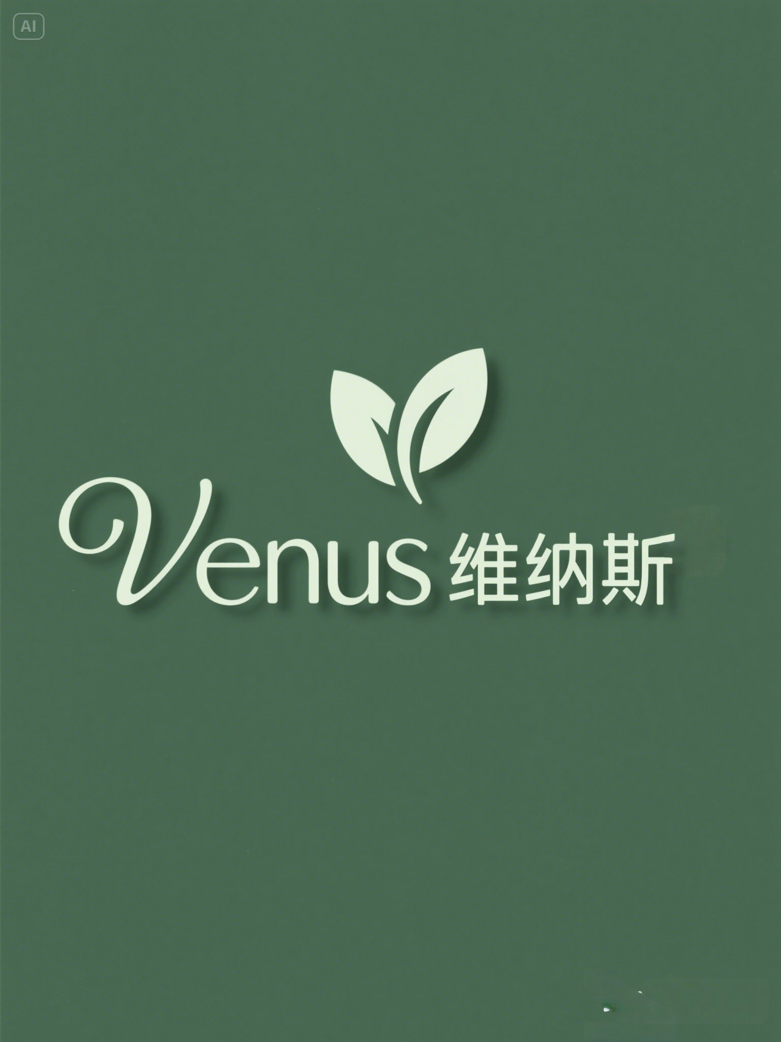 VENUS维纳斯直销店
