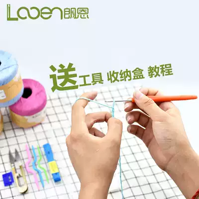 Novice hand-woven crochet tool kit Non-slip metal soft handle crochet tool set wool hook needle send tutorial