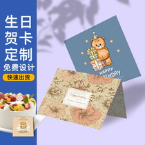 Birthday Cards Ins Wind Delicate High-end Message Cards Blessing Brief Generations Handwritten Folio Cake Small Cards Customized