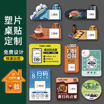 Takeaway table stickers custom two-dimensional code PVC scan code ordering frosted hungry Sliding door warning plastic sheet Self-adhesive