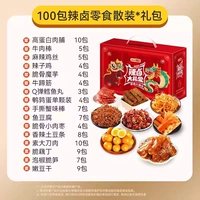 【100 упаковок】 Острый подарочная подарочная коробка с закусками (половина из них - мясо)