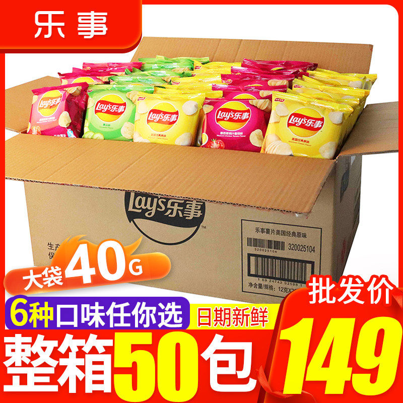 Leshi potato chips wholesale one whole box 40g big wave big bag oversized gift pack snack original flavor cucumber lime barbecue