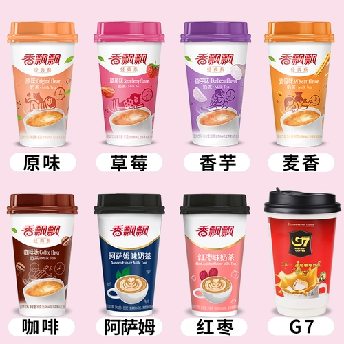 Xiangpiao du Milk Tea 3 последовательные чашки 7 стаканов оригинальной конфигурации вкусового вкуса красной фасоли.
