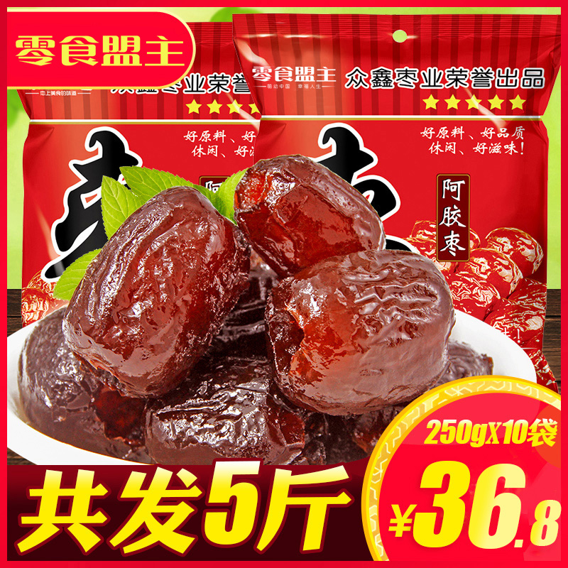 Ejiao jujube small package 250gx10 seedless Ejiao candied dates Ajiao jujube bag a box of snacks snacks wholesale