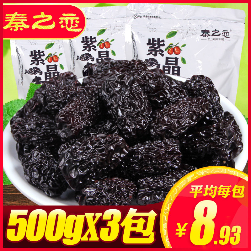 Qin's love of dates black dates Zaozaozaozaozao 500gX3 Shaanxi special production Yan'an dog head Zaowu date large black date Zaozao