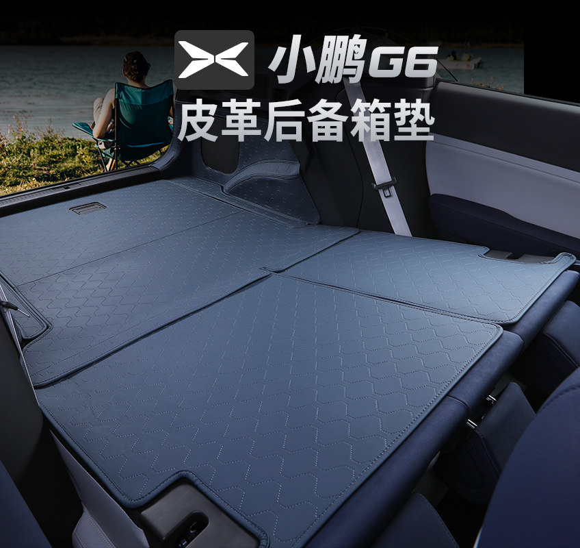 Suitable for small Peng G6 Full surround trunk padded retrofit g6 Private tailbox cushions Interior Accessories Automotive Supplies-Taobao
