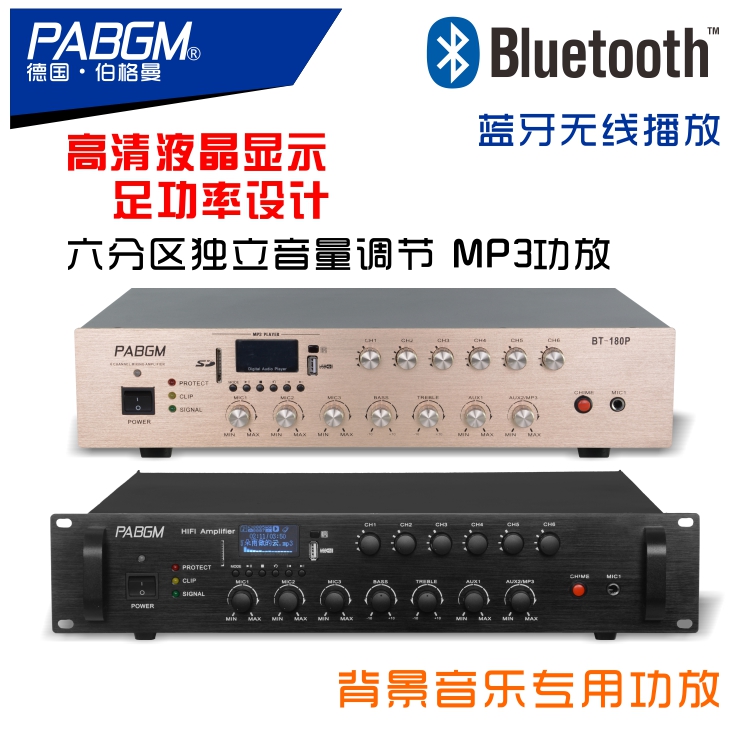 Background Music Host Controller LCD display gold color press amplifier 6 partition independent volume 100W