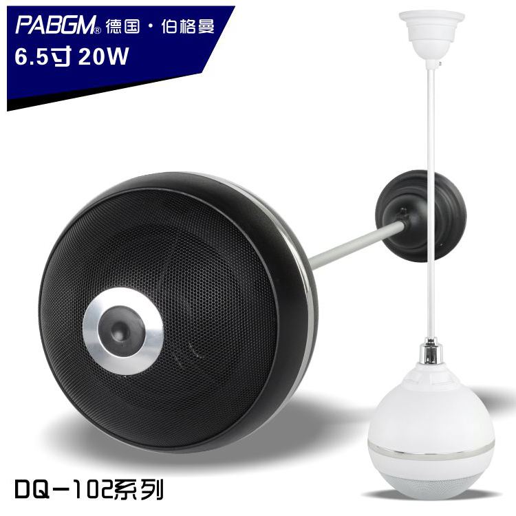 German Bergmann Black White Pendant Ball Sound Coaxial Horn High Fidelity Fixed Press Fit Speaker Spherical