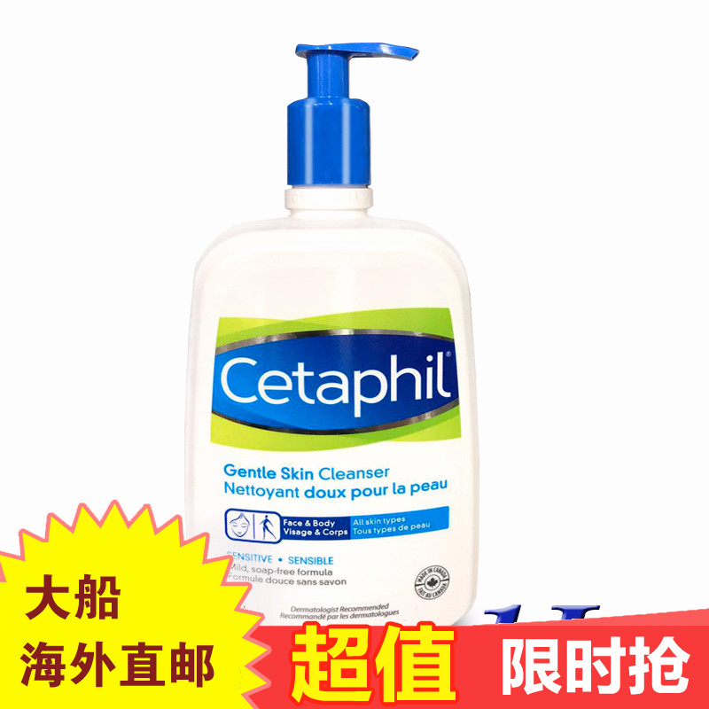 丝塔芙Cetaphil 温和洁面乳 保湿洗面奶 男女儿童护肤品 1000ml