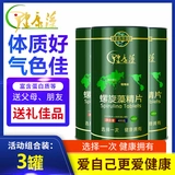 Spirulina, Yunnan Chenghai Lake Lake Острые сокрушительные таблетки конфеты тонкие таблетки натуральные жеватные таблетки Lijiang потребление 1600 таблеток*3 баррелей