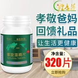 Спиральные водоросли Юньнан подлинная дробилка конфеты Ченхай озеро из тонкой пленка естественные жевальные таблетки Лицзян. Потребление 320 Таблетки 1 бутылка