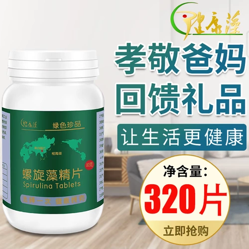 Спиральные водоросли Юньнан подлинная дробилка конфеты Ченхай озеро из тонкой пленка естественные жевальные таблетки Лицзян. Потребление 320 Таблетки 1 бутылка