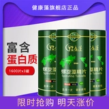 Spirulina, Yunnan Chenghai Lake Lake Острые сокрушительные таблетки конфеты тонкие таблетки натуральные жеватные таблетки Lijiang потребление 1600 таблеток*3 баррелей