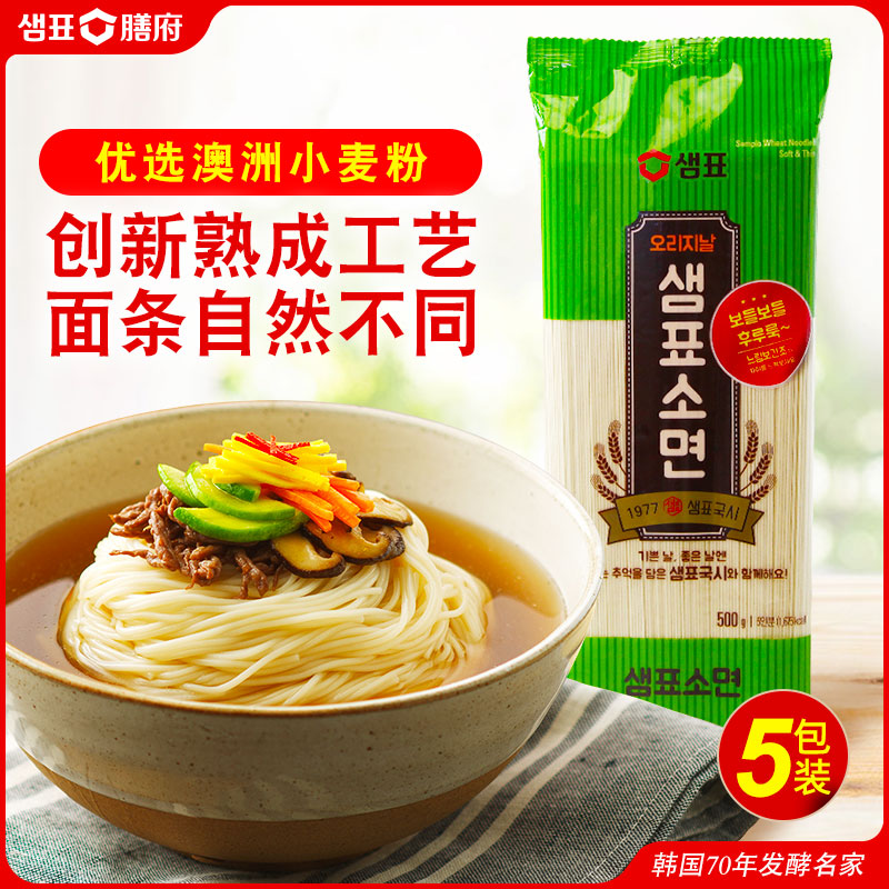 South Korean restaurant Small noodles 5 packs fine noodles Noodles Cold Noodles Fried Sauce Noodles Wonton Noodles Cool Mixed Noodles Egg Noodle Soup Noodles Soft Noodles