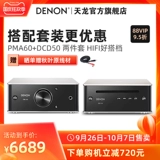 Denon/天龙 Лихорадка Hifi Stereo Pure Porter PMA-60 настольный аудио-аудио Home Bluetooth