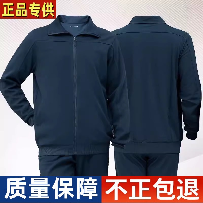Authentic Jihua 3543 Men's and Women's New Style Physical Training Clothing Long-Sleeved Suit Spring and Autumn Jacket Military Training Running Jacket