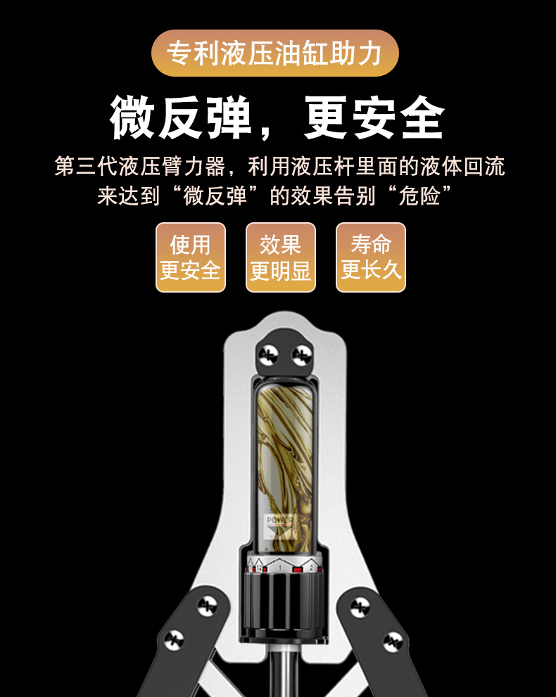 弗洛特 安全微反弹 液压臂力器 力度10kg-150kg可调 图5