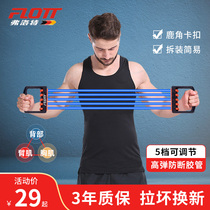 Flott chest expansion rally mens home fitness equipment Arm strength training back training sports pectoral muscle exercise elastic band