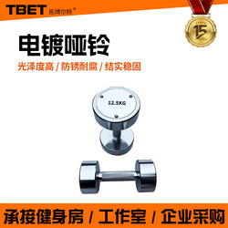 Steel Pure Steel Dumbbells Electroplated Dumbbells Fixed Heavy-Duty Dumbbells for Men's Fitness Home Use 20kg 30kg 50kg