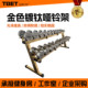 Commercial Gym Titanium-Plated Gold Dumbbell Rack, Thickened Carbon Steel American-Style Dumbbell Rack, Vertical Home-Use Double-Layer Dumbbell Rack