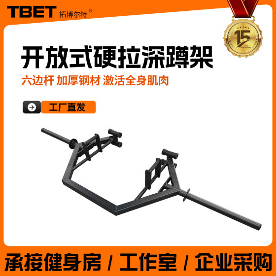Open-Style Deadlift Squat Rack Barbell Bar Commercial Hexagonal Bar Hex Barbell Bar Farmer's Walk Weight Training