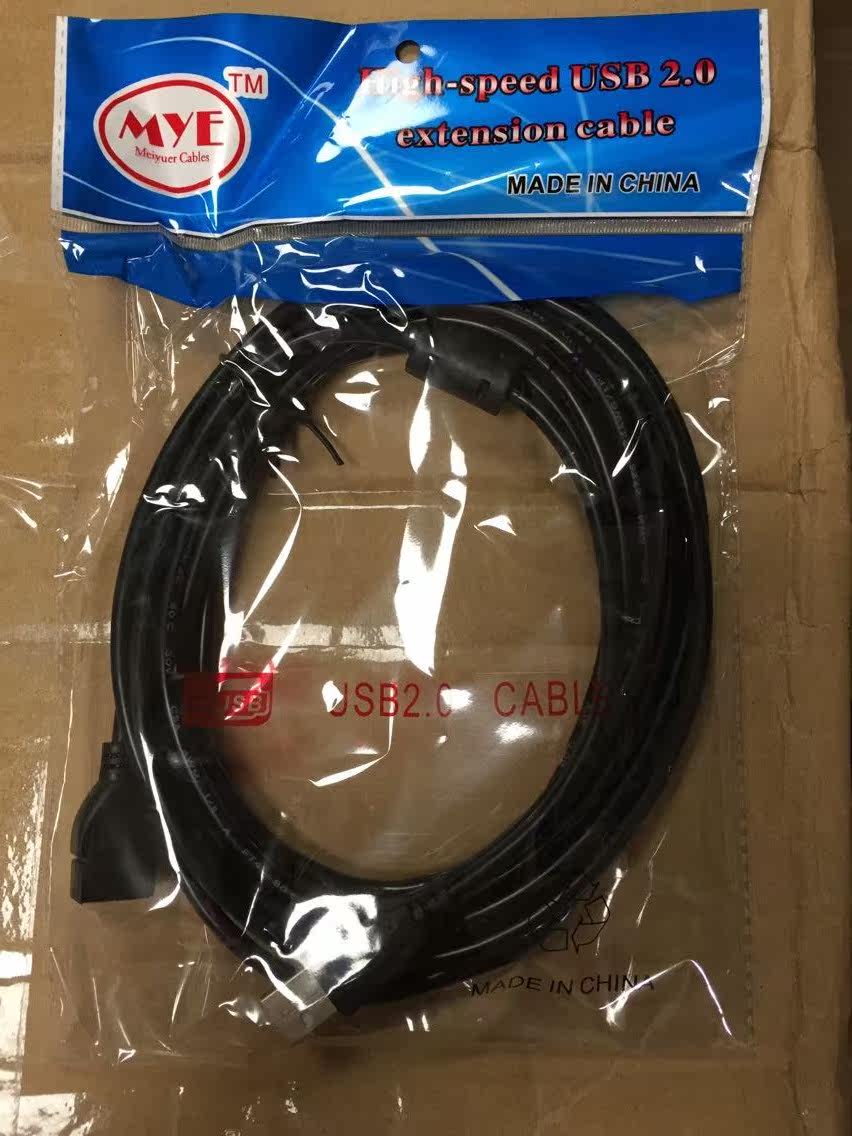 Câble extension USB - Ref 438878 Image 6