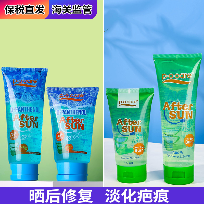 Thai PoCare Aloe Vera Gel 100% to repair the ice and body milk acne print soothing and moisturizing shrink pores