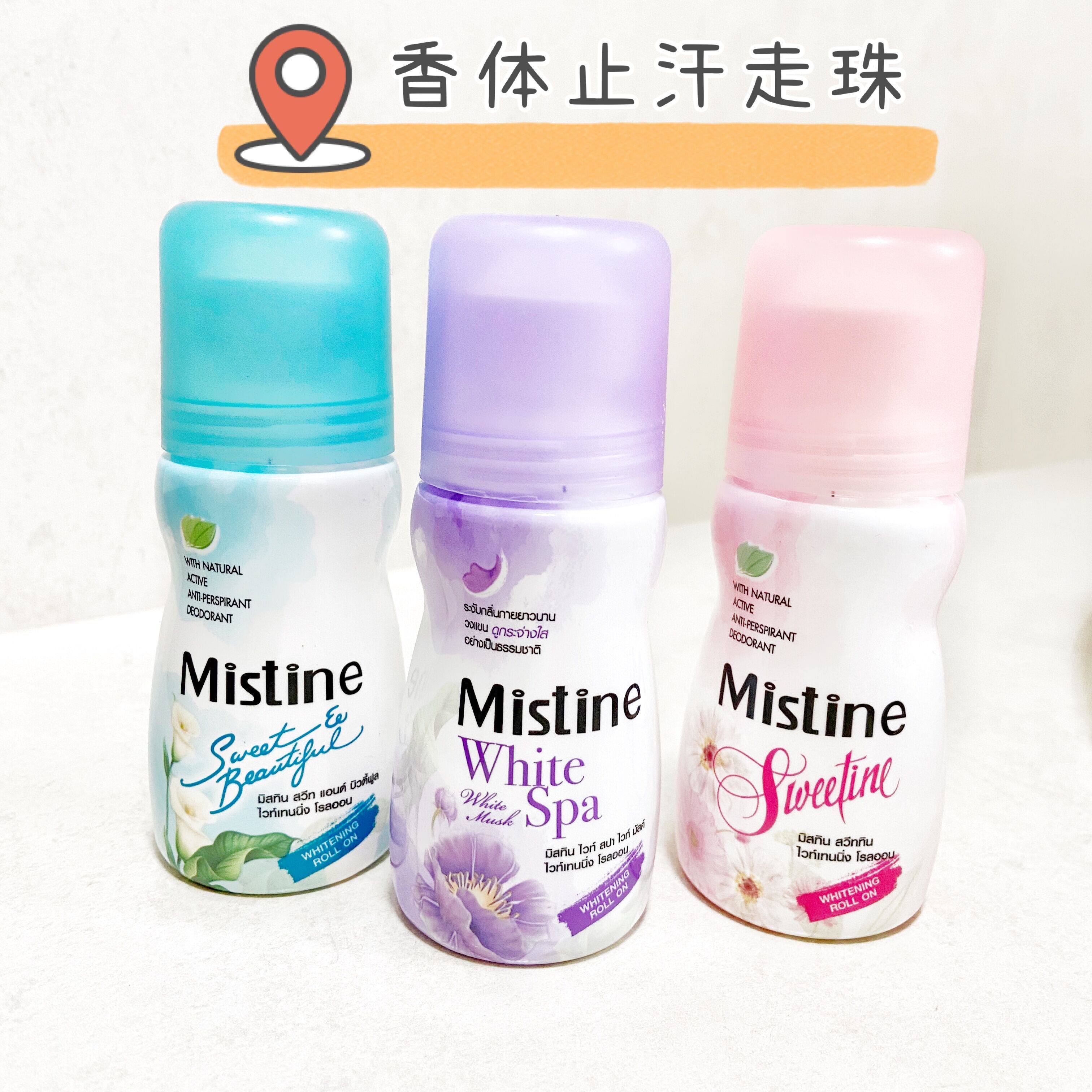 New products Thailand mistine antiperspiration body Wallet 35ml persistent fragrant tender white to underarm sweaty