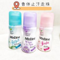 New products Thailand mistine antiperspiration body Wallet 35ml persistent fragrant tender white to underarm sweaty