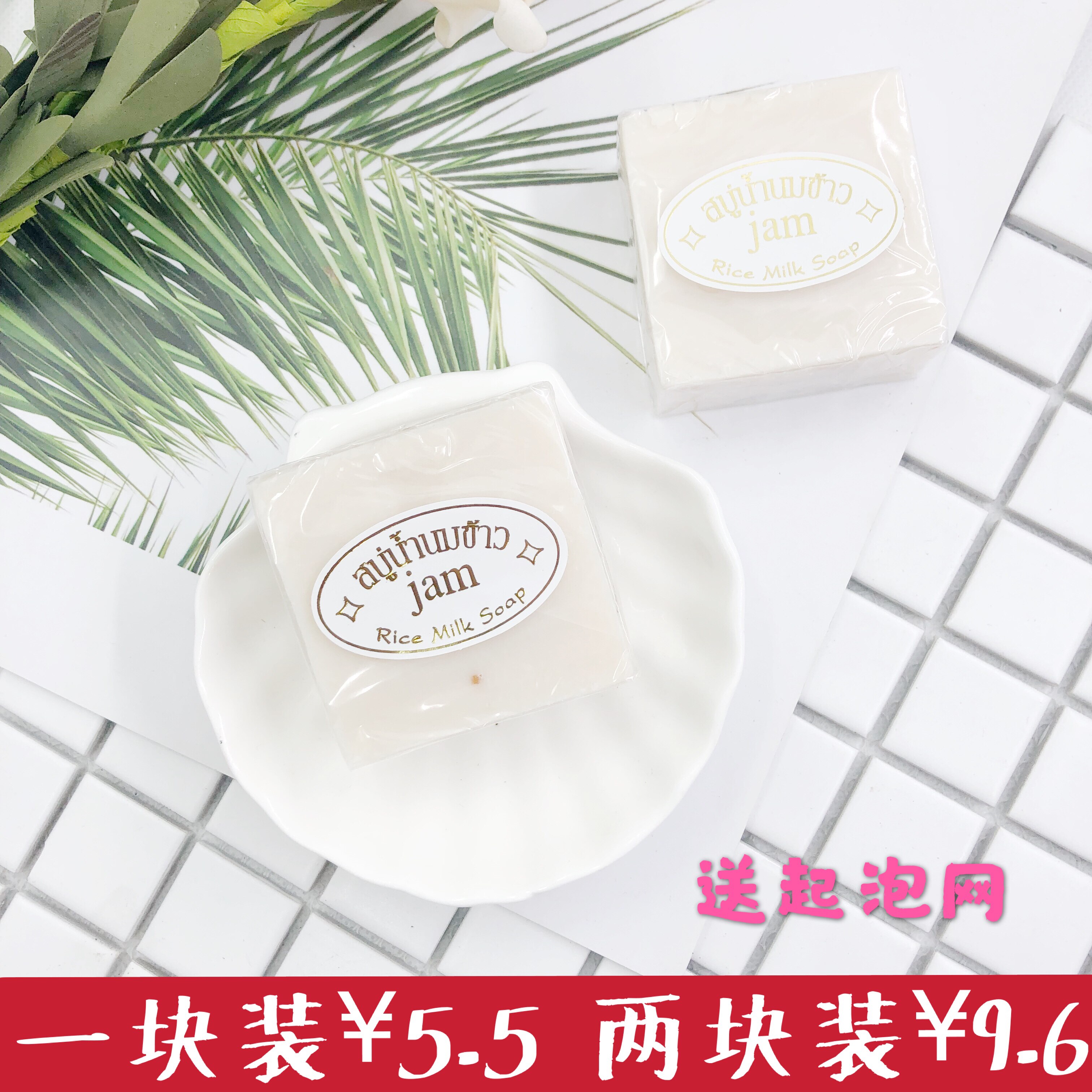 Thai original imported JAM Brands Fragrant Rice Soap Native handmade rice finish soap Soap Soap cold soap controlled oil