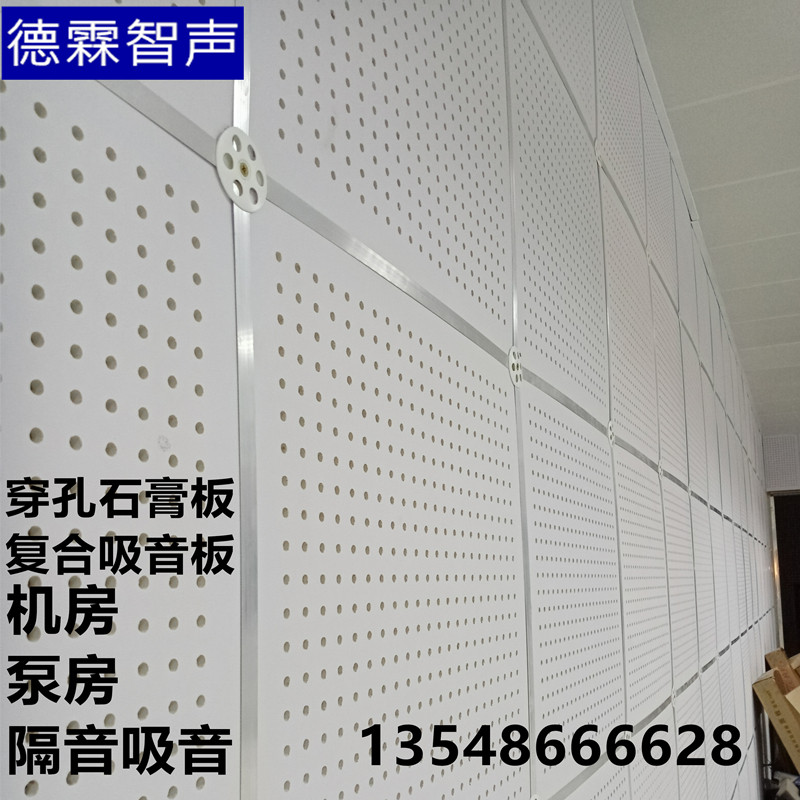 Perforated composite plaster suction tone plate Calcium Silicate Calcium Plate Machine Room Soundproof Board Suspended Ceiling Wall Fire Proof Ceiling Soundproof Ceiling