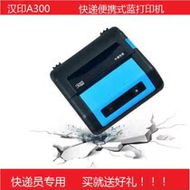 Hanyin A300 Bluetooth handheld portable Yuantong Yun Da Shentong Best Zhongtong Express Electronic Surface Single Printer