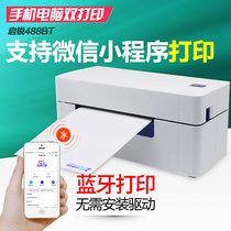 Qirui QR488BT Bluetooth thermal express electronic surface single printing machine Zhongyuan Shenhui Tong Yunda every day hundred times