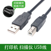 Printer adapter data cable Computer USB cable Canon Lenovo HP Zebra Citizen Inkjet needle