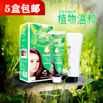 Mean flower-dyed hair cream plant without injury hair dye one wash black oiled cream A black essential oil wax dyeing and hair cream