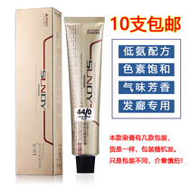 Single Branch Dye Cream Hair Salon Hair Salon Hair Salon Hair Salon Special 1-3 Yuan Base Tide Color Salon Cover White Hair Dye